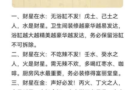 八字财星太旺的男人 姻缘旺