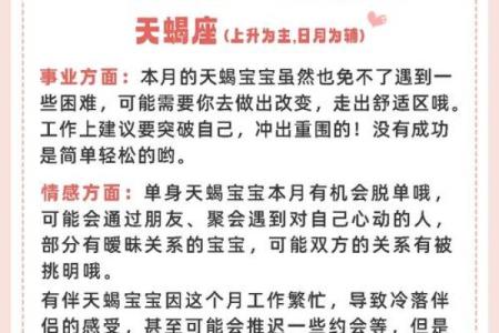 水象星座四月份运势