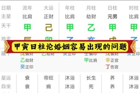 甲寅日柱是上等命吗 甲寅日柱的富贵八字