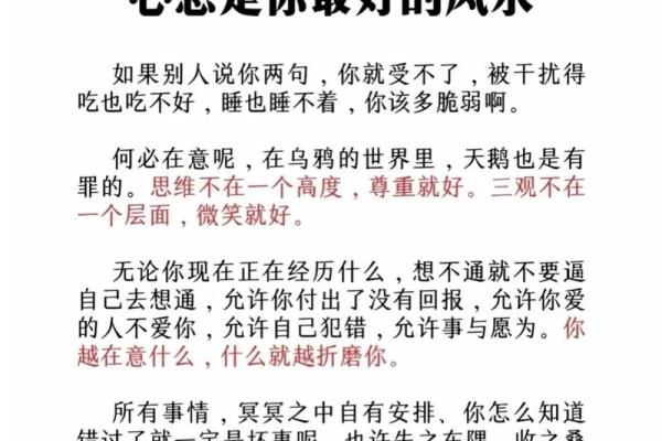 风水物作用：客观上建立起信心
