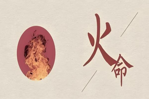 死人八字