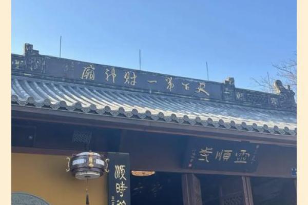 杭州什么寺可以求财的灵签