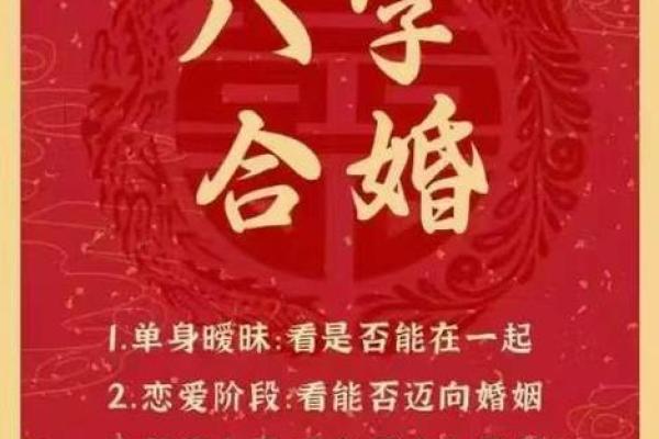八字看婚姻,生辰八字看一生婚姻