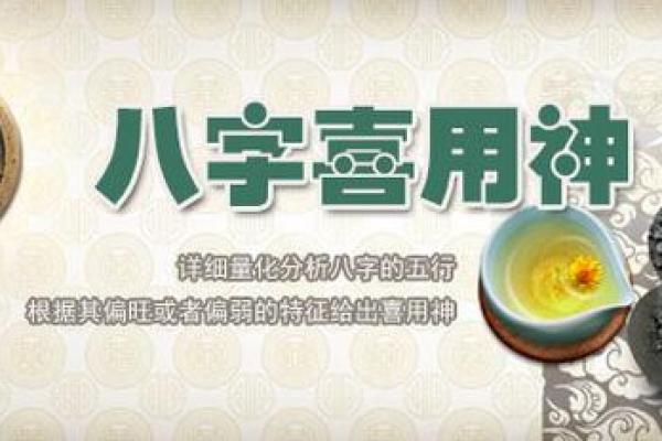 文江勇八字喜用神第二十三讲