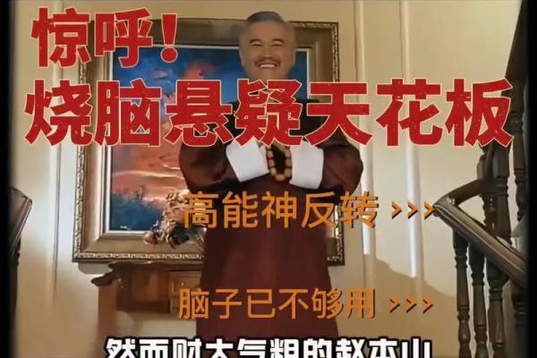 赵老师算命