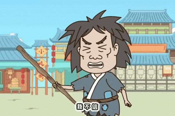 赵老师算命