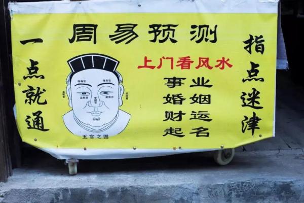 新沂算命