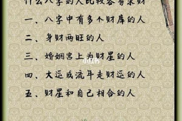 八字两个偏财
