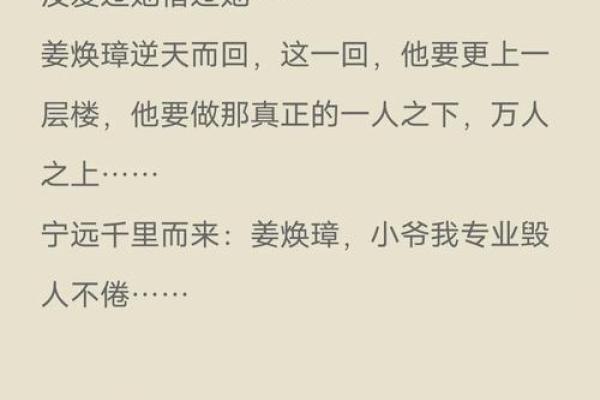 女主会算命的现代重生文