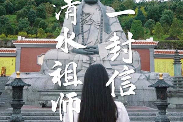 清水祖师灵签签诗