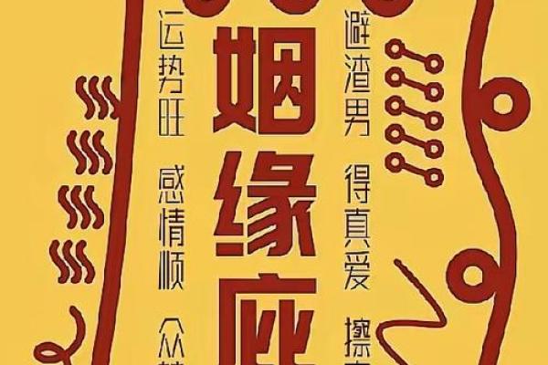 月老姻缘灵签88