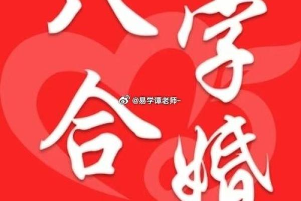 免费八字合婚配对 免费八字合婚配对测算水墨先生