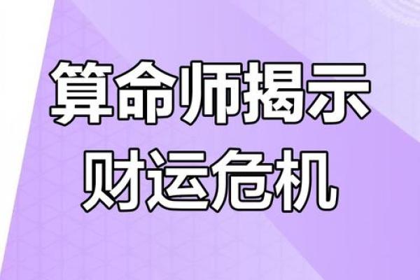 算命的说今年不宜投资  算命的说我不适合做生意