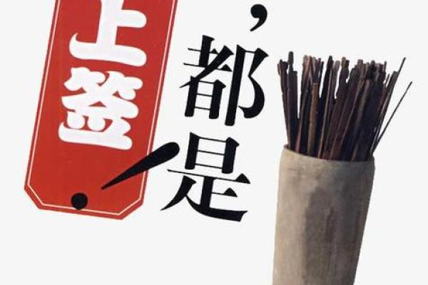观音灵签66求姻缘