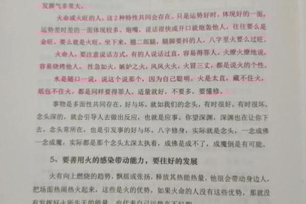 老公命理精通，八字揭秘你的未来！