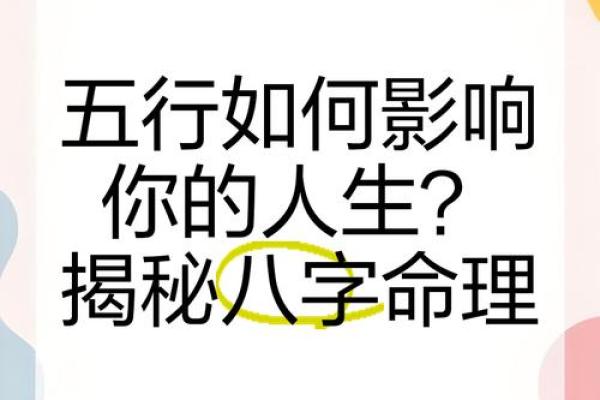 老公命理精通，八字揭秘你的未来！