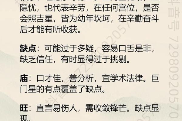 紫微斗数基础探讨 紫微斗数基础知识教学？