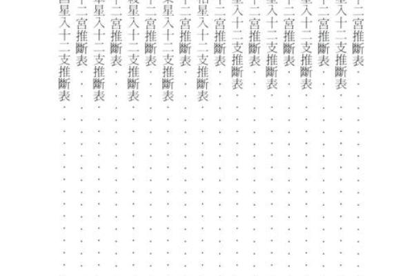 飞星紫薇斗数下载