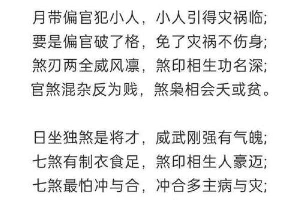 八字看子女是富是贫
