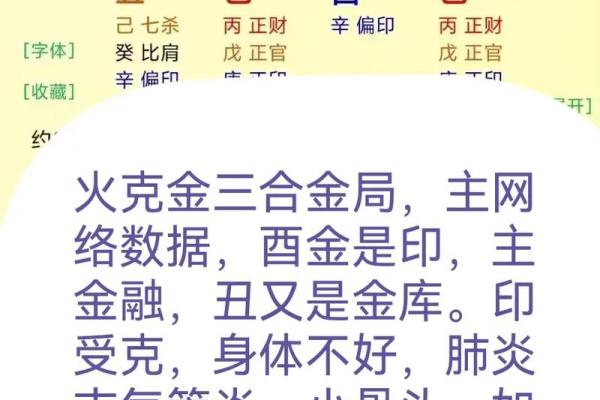 八字看子女是富是贫