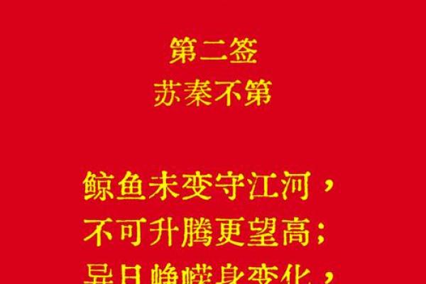 破观音灵签第二十四签全解