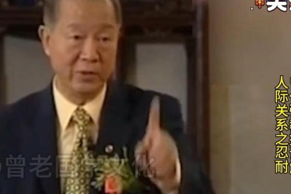 曾仕强说算命要不要信