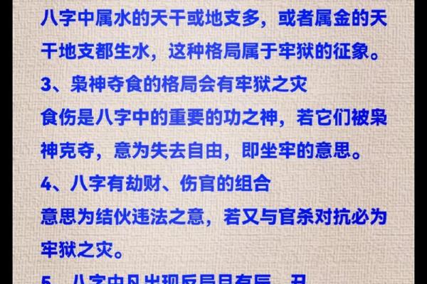 经常算八字会不会影响运气福报