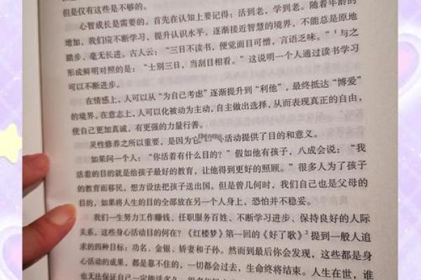 傅佩荣：我劝很多人不要算命，为什么？有一段我亲身经历的故事