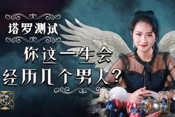 塔罗测试：你适合从事什么方面的工作？