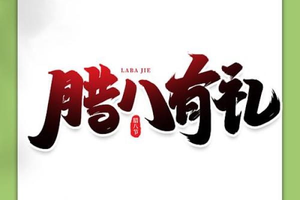 八字设计