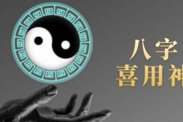 八字设计