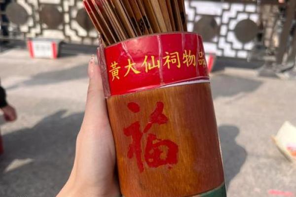 黄大仙灵签抽签方法
