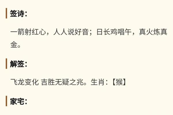 佛祖灵签第七签详解：韩信得志