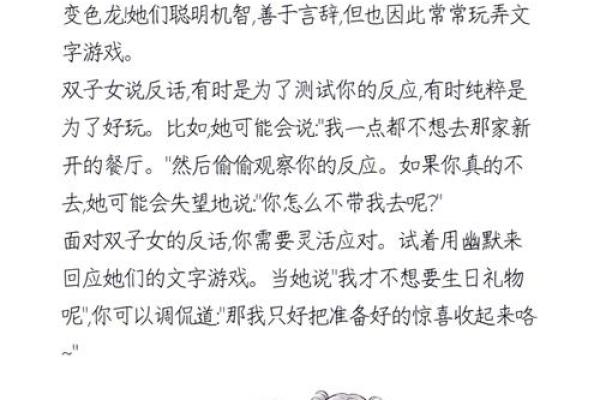 你知道这些星座说的反话吗