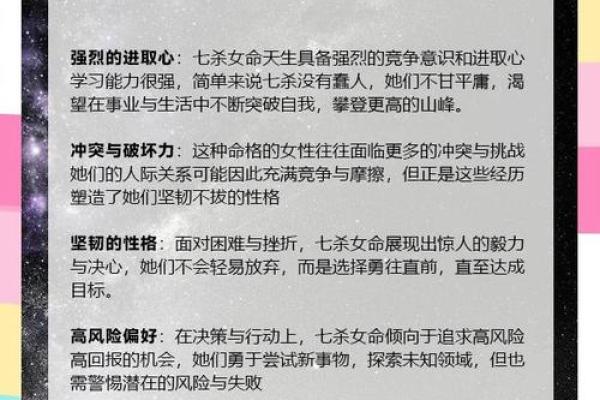 不能给七杀格算命