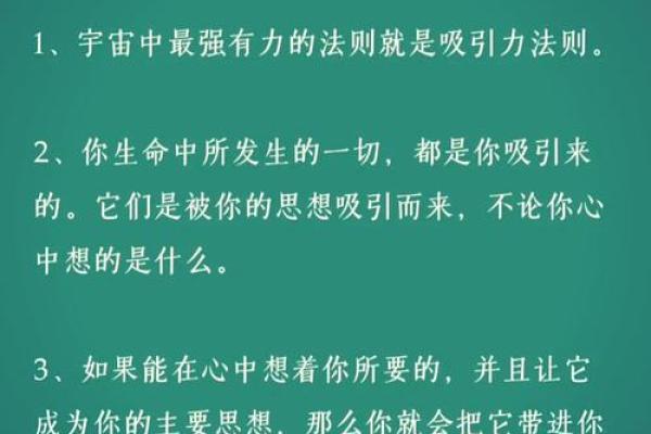 从宇宙法则来揭秘：为何八字相同命却不同？