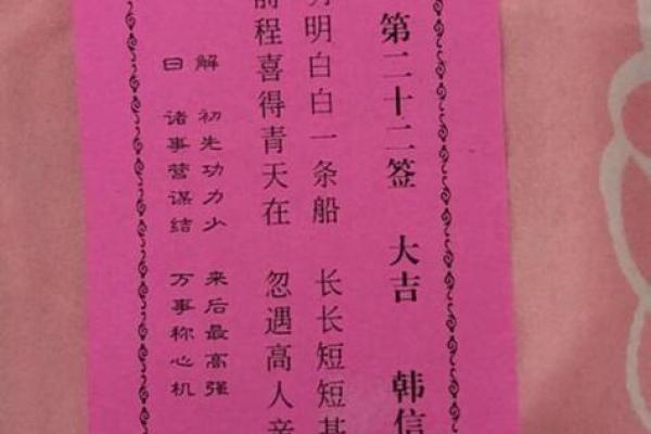 月老灵签签文详解第十八签：雄鹰藏爪