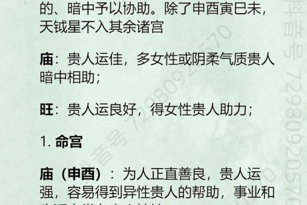 紫微斗数之交友宫与诸星,天相星在交友宫是什么意思? 紫微斗数之交友宫与诸星,天相星在交友宫是什么意思?