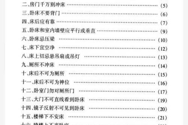 风水学入门怎么学习，入门指导
