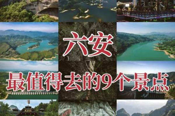 地理风水_六安哪个地方地理位置更好