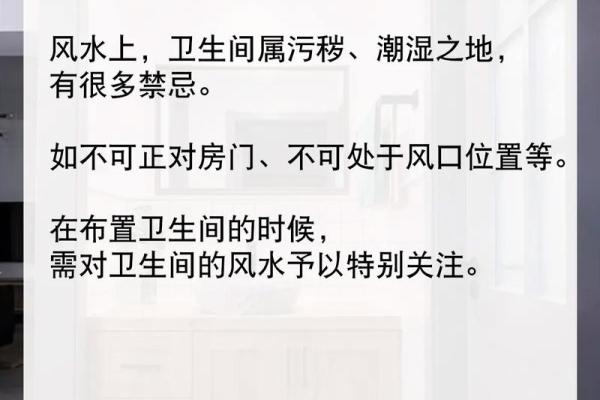 家里室内装修风水禁忌都有哪些