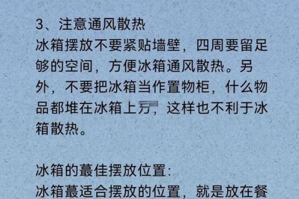 冰箱风水_为什么有钱人喜欢把冰箱放这里