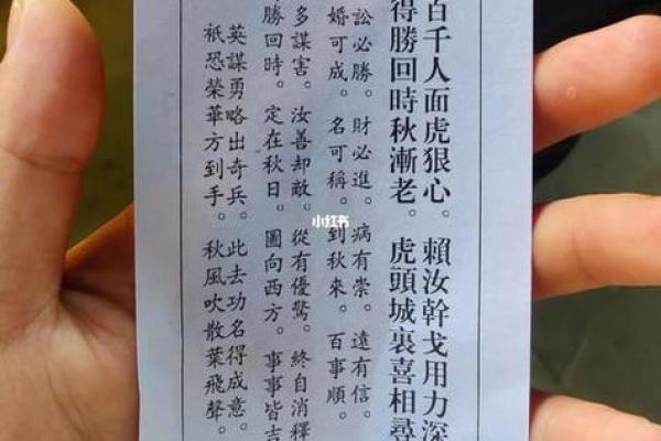 玄天上帝灵签解签31
