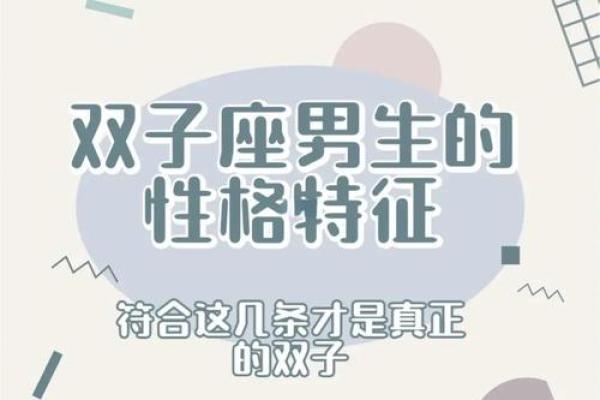 水瓶座跟双子星座配吗男生
