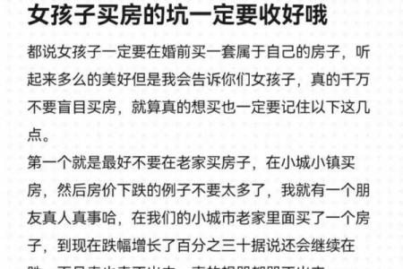 这十种风水不好的房子，买房时一定要避开，看看你中招了吗！