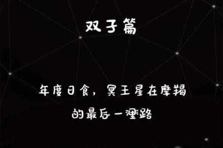 双子男9月份星座运势