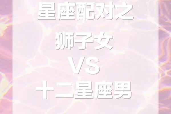 哪些星座女生不能碰白羊男