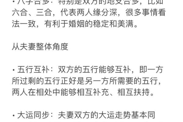 批八字算命算婚姻：周易八字预测算婚姻感情命理八字看婚姻感情详解