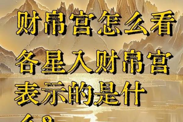 紫薇斗数看官司输赢