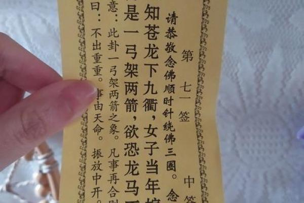观音灵签第75签详细解释